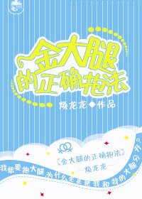 保護少爺的最高準則